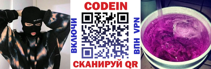 Кодеиновый сироп Lean напиток Lean (лин)  Пущино 