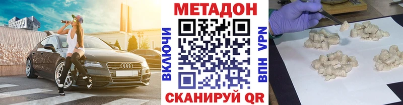Метадон кристалл  где продают наркотики  Пущино 